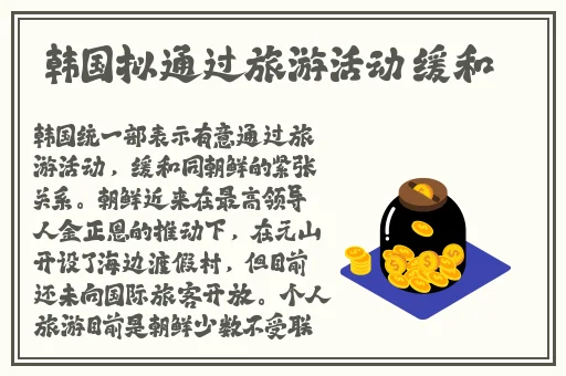潮水喷泉